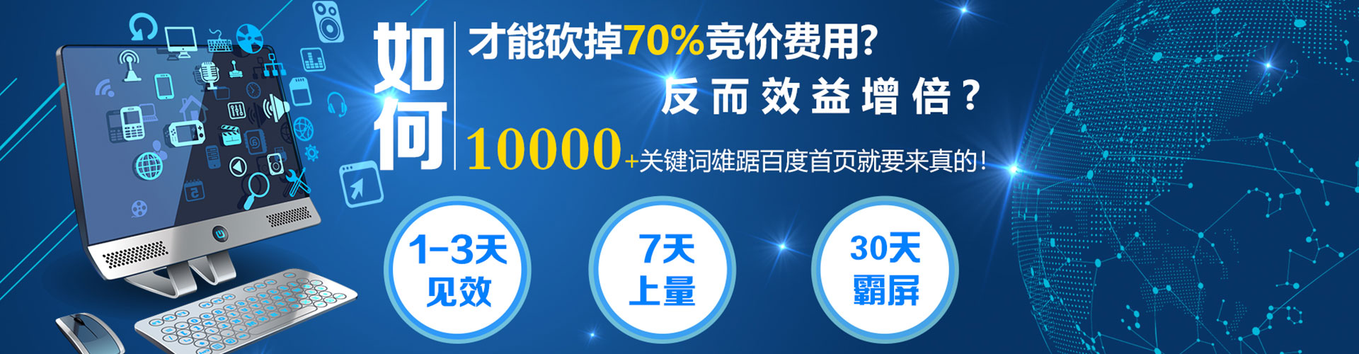 惠来sem推广