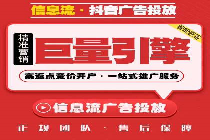抖音信息流广告的投放技巧与行业应用案例